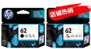 惠普（HP） 62号 原装墨盒 适用于HPOJ 200/258 移动打印机 62BK标准容量套装（约200+165页） 实拍图