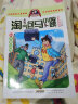 30光荣绽放淘气包马小跳 原著正版杨红樱系列漫画典藏完整版小学生三四五六年级经典儿童文学名著校园成长励志小说中国原创动漫重点获奖作品课外阅读书籍 实拍图