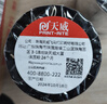 天威 蜡基碳带卷80mm*300m 条码机标签机热转印打印机色带 实拍图