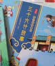漫画版绘本孙子兵法与三十六计故事书（套装全2册）--小麒麟童书[3-6岁]  实拍图