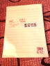 维克多利（Vikko）16K/30张双线信纸入作文纸大学生申请书信笺纸作业本党申请专用纸横格文稿纸报告材料6本装 实拍图