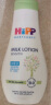 喜宝（HiPP）柔护 瑞士 低敏植萃有机杏仁油 儿童保湿身体乳 清爽型 350ml 实拍图