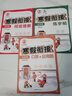五年级寒假作业人教版衔接上册+下册 阅读+口算应用题+练字帖（共3册）小学5年级上+下语文数学复习预习周计划天天练黄冈 实拍图