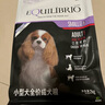 TOTAL EQUILIBRIO巴西淘淘狗粮 小型犬幼成犬狗粮鱼油美毛天然粮英派特通用型 小型犬幼犬2kg 实拍图
