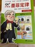漫画少年学墨菲定律全套共4册 这才是孩子爱读的漫画墨菲定律儿童心理学书籍 青年读者文摘情绪管理与性格培养故事书青少年版读墨非定律儿童认知版莫非定律 小学生三四五六年级课外阅读必读国学启蒙图书儿童文学 实拍图