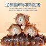 同仁堂北京同仁堂大连即食海参 辽参800g20只 固形物≥75% 海鲜礼盒 实拍图