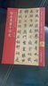 智永真书千字文(历代书法碑帖导临教程) 实拍图