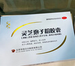 华恒大河灵芝孢子粉胶囊 增强免疫力 送长辈 送父母送亲属 9小盒180粒 实拍图