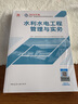 建工社 新版2026一级建造师教材历年真题冲刺试卷 一建冲刺试卷 可搭配2026一级建造师教材 建筑书籍 【水利】单科教材+试卷 实拍图