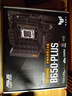 华硕TUF GAMING B650-PLUS主板 支持 CPU 7800X3D/9700X/9800X3D (AMD B650/socket AM5) 实拍图