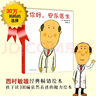 【新华书店旗舰店】你好安东医生 西村敏雄 幽默 健康绘本 缓解孩子就医恐惧 情商培养 3-6岁 畅销儿童书籍 正版 你好,安东医生 实拍图