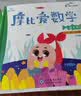 学而思 经典版摩比爱数学萌芽篇+学前思维启蒙第一课 幼儿园小班适用 支持点读 数学启蒙与思维培养一套搞定 幼小衔接指定教材（套装共12册） 开学季 实拍图