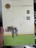 堂吉诃德（全两册） 整本书阅读高中版 名著阅读课程化丛书 实拍图