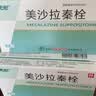[美莎欣]美沙拉秦栓 1g*7枚 10盒装 实拍图