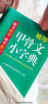 袖珍甲骨文小字典(软皮精装双色版) 剖析字形，分析本义，图说汉字，汉字爱好者查询收藏两用，袖珍本 实拍图