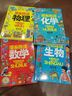 小学版小四门全套4册漫画趣读数学物理化学生物启蒙书 抖音同款正版小学生儿童知识科普绘本正版儿童百科全书漫画版数理化物化生数学小学生必读课外阅读书籍 实拍图