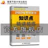 【出版社直发】肖秀荣2027考研政治预售 国家开放大学出版社肖秀荣1000题精讲精练讲真题肖四肖八背诵手册全家桶单本套装可选 可搭徐涛核心考案 【现货速发】2027徐涛政治核心考案（政治核心） 实拍图