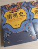 明朝历史系列 南明史 明末农民战争史 顾诚代表作品 权力的面孔 趣说中国史 明朝篇 大明日落 崇祯王朝的人与事 崇祯传 明朝那些事儿 中国明朝历史等自选 【2册】南明史 顾诚代表作 实拍图