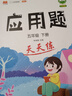 套装3册 2025春小学同步训练六年级语文数学英语下册人教版 小学课本教材同步训练课时作业本随堂作业本练习册一课一练必刷题天天练 实拍图