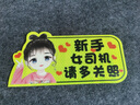 威曼斯实习车贴磁性贴女司机新手上路标志反光贴画个性搞笑装饰汽车贴纸 【磁吸强反光】比耶女孩-多关照 实拍图
