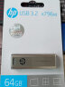 惠普（HP）64GB USB3.2 U盘 X796W 高速读写 多功能学习办公 电脑车载金属优盘 实拍图