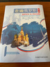 走遍俄罗斯1 学生用书+自学辅导用书（第2版 套装共2册 附MP3光盘1张） 实拍图