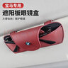 拓比应宝马车载眼镜夹x1x2x3x4x5lx6x7系530li汽车墨太阳镜收纳盒内装饰 宝马车载眼镜盒【火山红】1个装 实拍图