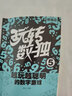 玩转数独全6册 九宫格儿童入门初级小学生游戏书独数阶梯训练幼儿智力开发儿童读数益智游戏书 实拍图