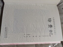 杨贵妃：大唐帝国的荣华与衰亡 实拍图