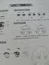 萌新入门漫画描摹本(Q版) 实拍图