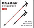 伯希和登山杖可伸缩老人拐杖户外手杖铝合金便携徒步拐棍16003601中国红 实拍图