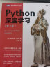 Python深度学习（第2版）（图灵出品） 实拍图