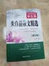 朱自清散文精选 青少年版 无障碍阅读学生版 七八九年级中学生课外阅读 中小学生课外阅读书籍 开学季 实拍图