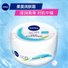 妮维雅（NIVEA）柔美润肤霜200ml（乳液面霜 身体乳 护肤化妆品） 实拍图