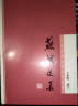 苏轼选集/中国古典文学名家选集 实拍图