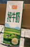 风行牛奶纯牛奶200mL*24盒 高温灭菌生牛乳苗条砖 礼盒装 送礼佳品 实拍图