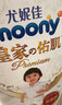 尤妮佳（MOONY）皇家佑肌皇家拉拉裤纸尿裤贵族棉秋冬不闷男女宝宝通用 【拉拉裤】XL38片【12-22kg】 实拍图