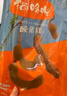 猫哆哩酸角果泥果糕多口味果桶云南特产蜜饯果干孕妇办公室绿色休闲食品 经典原味：1kg盒装酸角糕 实拍图
