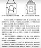 中国佛教石窟考古文集（欧亚备要） 实拍图
