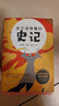  孩子读得懂的史记：注音彩图版（全5册）（给孩子有画面感的历史启蒙书，一部专为孩子而写的历史大作！） 实拍图