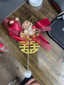 喜当当（xidangdang）结婚胸花新郎新娘婚礼家人全套父亲母亲伴郎伴娘嘉宾迎宾高级襟花 金叶圆喜胸花自选称谓一个 X-200 实拍图