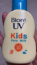 碧柔（Biore）UV花王儿童防晒乳液防晒霜70ml SPF50 PA+++ 实拍图