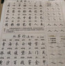 墨点字帖 小学必背古诗词字帖 小学生会写2500字+必背古诗词+2500字（2本） 实拍图