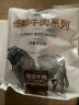 恒都 国产原切牛腱子肉 1kg/袋 冷冻 谷饲牛肉 实拍图