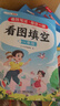 斗半匠小学数学看图列算式小学通用计算强化训练一二年级数学看图列式加减法练习册幼小衔接计算能手口算题卡 开学季 实拍图