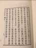 【包邮】拾瑶丛书 大义觉迷录(精装全2册)清史文献汇编 定价200 实拍图