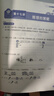 新概念小学数学举一反三2年级达标作业本B版 全国通用奥数思维训练竞赛题 人教版二年级同步奥赛教程练习 晒单实拍图