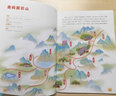 5-15岁 孩子看得懂的徐霞客游记（套装4册）图文结合解读名篇，了解中国地理的博大精深！ 实拍图