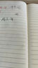 得力（deli）A5学生软抄本练习本笔记本本子缝线本星河月夜3本FA536-3 实拍图