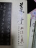 兰亭序书法之美 324字全文精讲教程 王羲之兰亭序碑帖临摹毛笔行书书法练字帖成人初学毛笔练习入门学生控笔训练行书临摹字帖 晒单实拍图